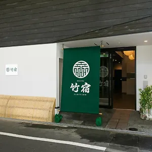 Auberge de jeunesse Takeyado